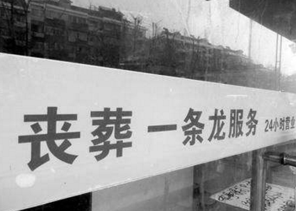 哪些殡仪馆的骨灰寄存比较有名？殡仪馆如何预约？